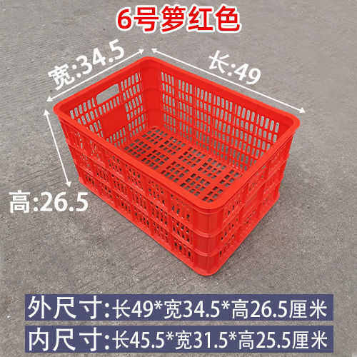 塑胶箱周转水果筐萝框食品框镂空周转箱周转加厚塑料周转特大框