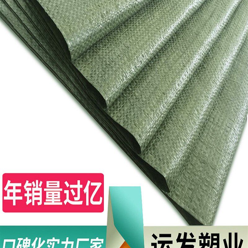 编织袋蛇皮袋麻袋尼龙口袋A塑料大袋子行李快递打包搬家袋