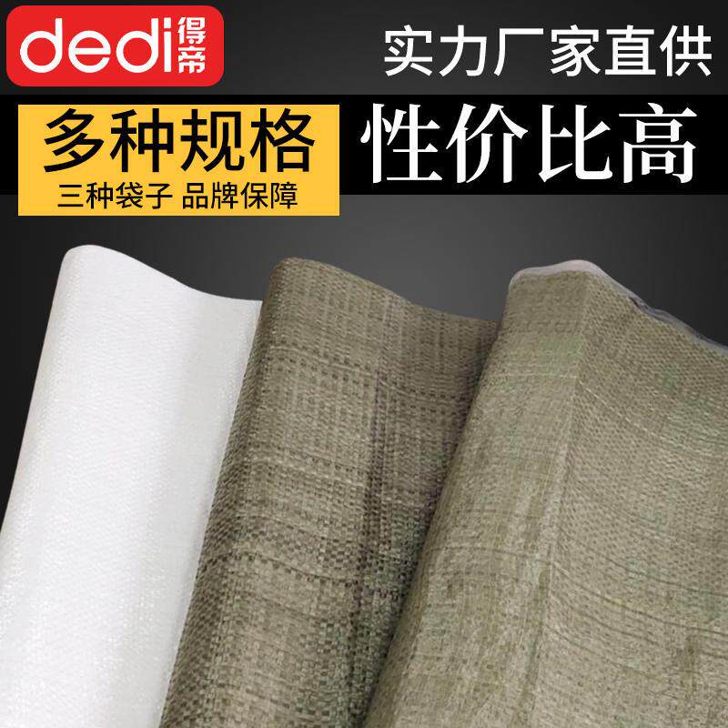 编织袋蛇皮袋麻袋大袋子塑料包装口袋建筑垃圾装修快递WY行李打包
