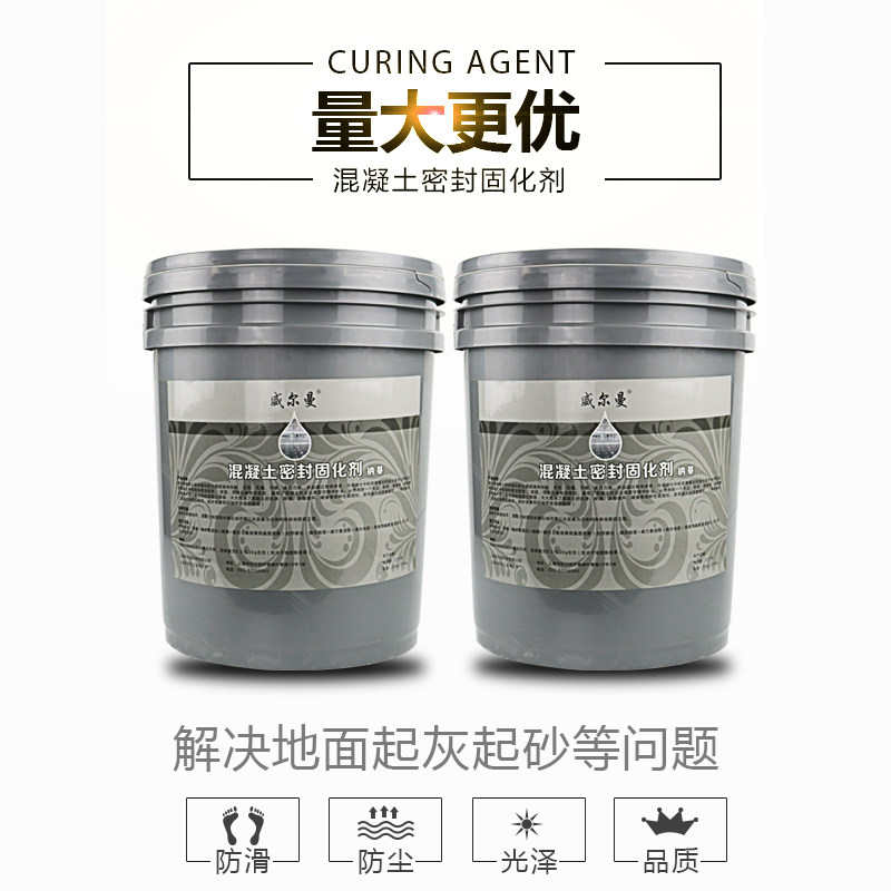 密封固化剂环氧地坪漆灰砂起起处面J剂混凝土地板地理漆自