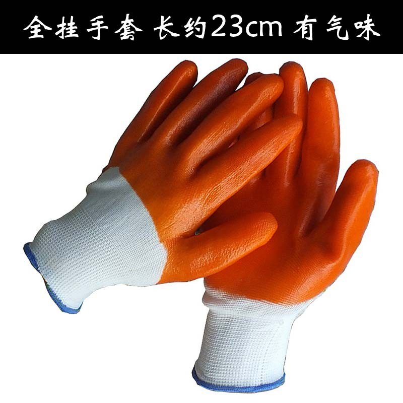 劳保手套PVC尼龙挂胶涂胶带胶浸胶加厚耐磨工作工地劳动防滑防滑