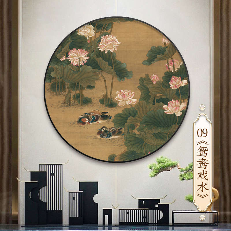 客厅壁画装饰画房挂画喜庆图圆形画戏水餐厅画中式玄关婚鸳鸯新
