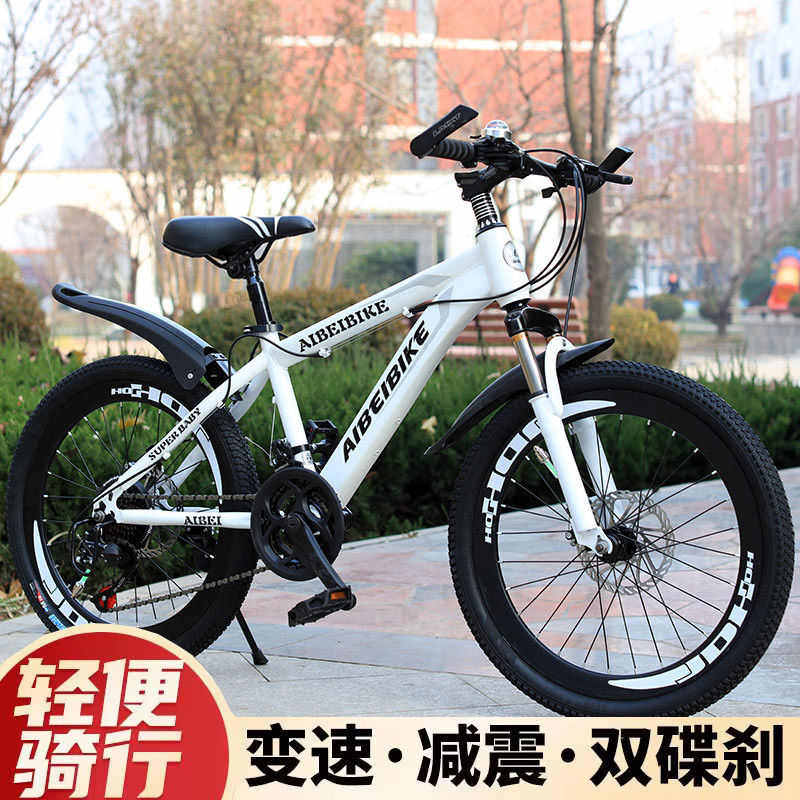 单车自行车成人26男女山地车变x速双碟刹减震青少年学生20/22/24