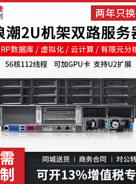 Inspur浪潮浪潮英信SA5212M5 2288HV5/R740XDNF5270M6 NF5280M5