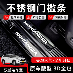 22-26款汉兰达门槛条迎宾踏板第四代汉兰达不锈钢后杠后备箱护板