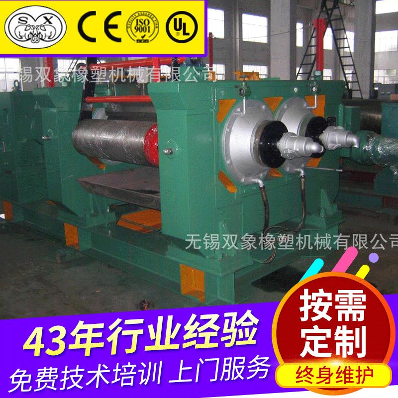 供应18寸开炼机X(S)K450X1200