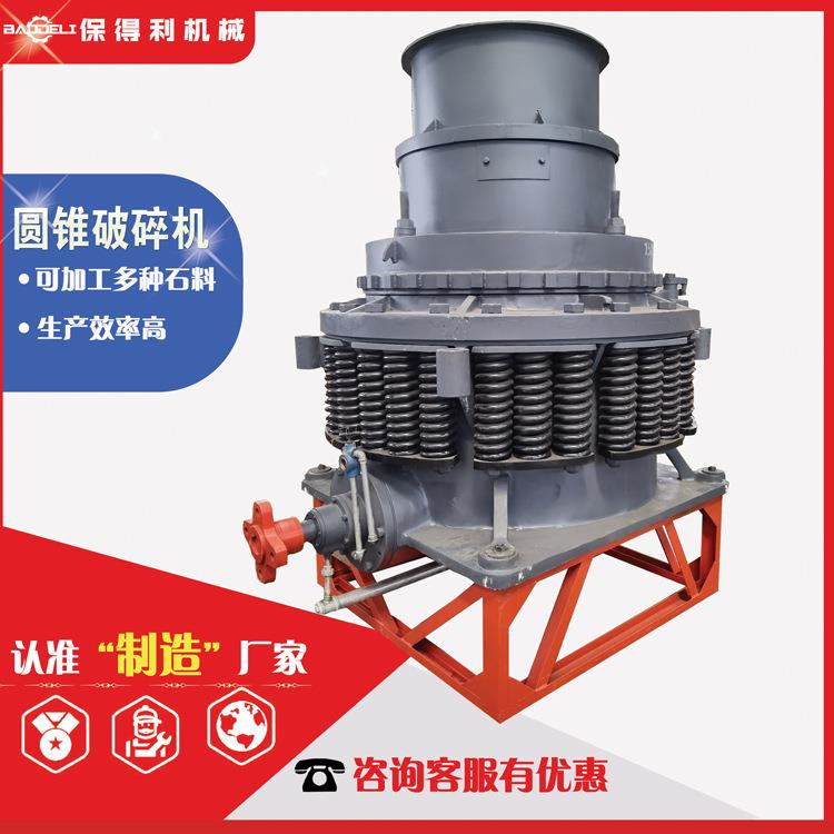 砂石料厂矿石碎石机沉积岩圆锥破碎机磷矿石破碎机