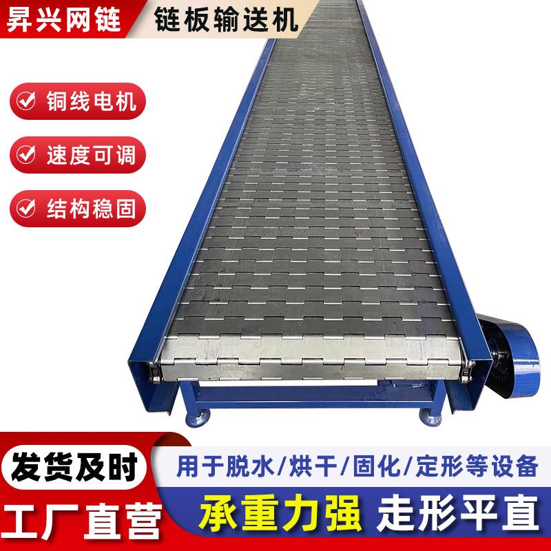 重型链板输送机链板给料机沙石废料破碎线吨包碳钢重载扣板传送机