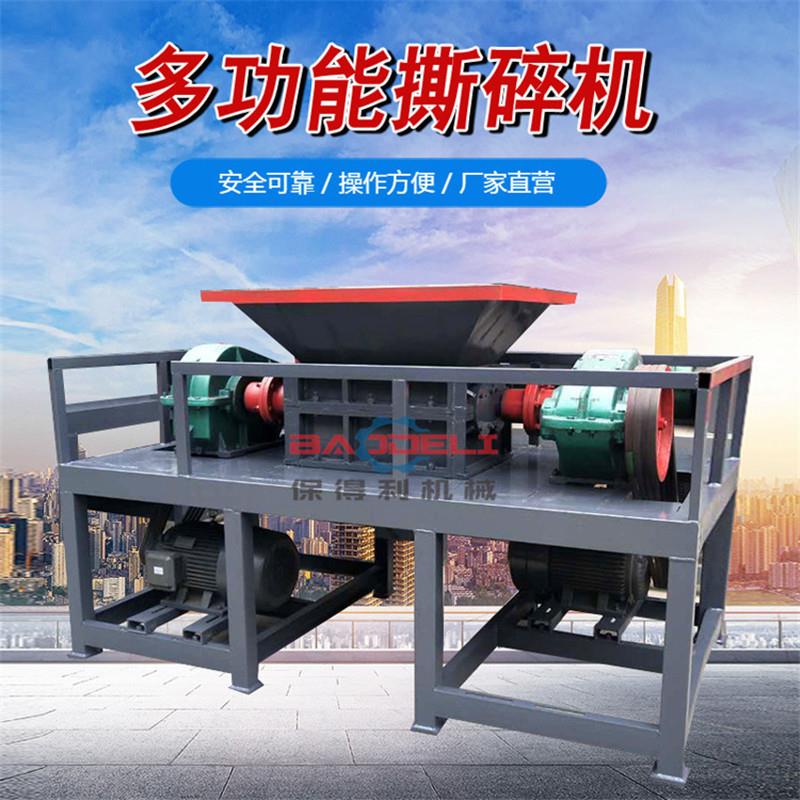 防水材料沥青粉碎机双轴黑色塑料桶撕碎机PVC管材粉碎机