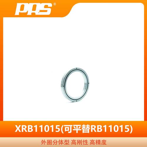 PRS精密交叉滚子轴承XRB11015替THKRB11015