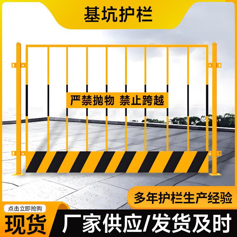 基坑护栏可移动警示隔3离建筑防护栏工地施工栏杆围栏临边安全