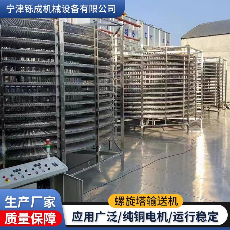 螺旋冷却塔食品海鲜水饺速冻隧道米面类烘干网带多层不锈钢螺旋塔