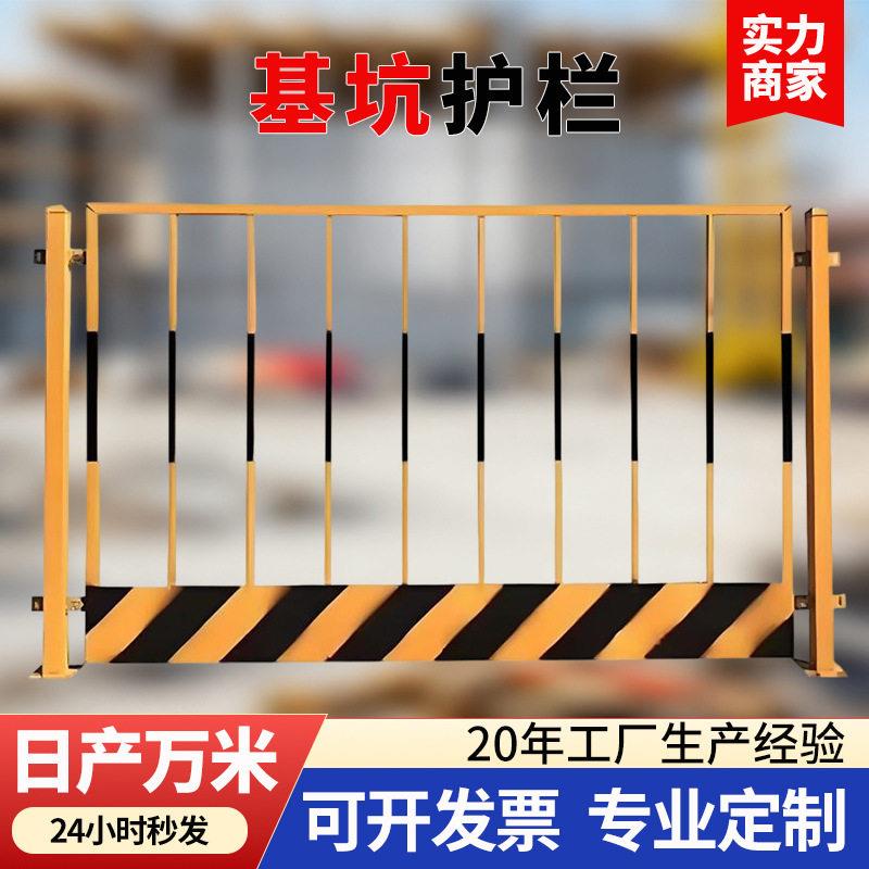 基坑护栏临边隔离安全防护栏工地道路市政施工建筑防护围栏网