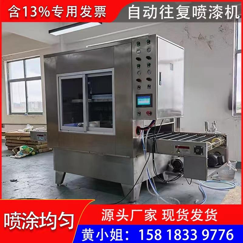 平面往复全自动小型喷漆机烘干线一体塑胶玻璃喷涂往复机设备