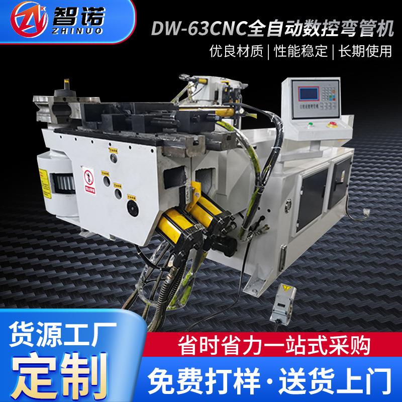 供应DW-63CNC全自动数控弯管机伺服弯管机全自动不锈钢管材伺服机