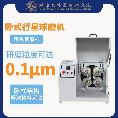 卧式小型球磨机实验室用球磨机WXQM系列设备配套不锈钢罐