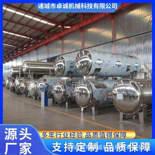 杀菌锅食用菌杀菌釜豆瓣酱灭菌锅加工制作水浴式杀菌釜