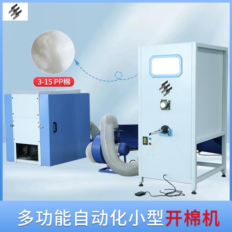 特卖全自动挂件饰品充绒机自动上棉乳胶填充机玩偶娃娃开松充棉机