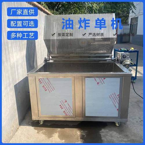 鱼虾休闲食品大型油炸机翻转出料油炸单机薯片花生油炸锅厂家