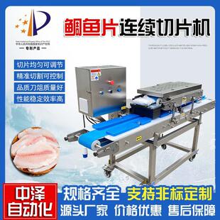 鲷鱼刺身切片机金枪鱼多功能水平开片机商用八爪鱼切片设备