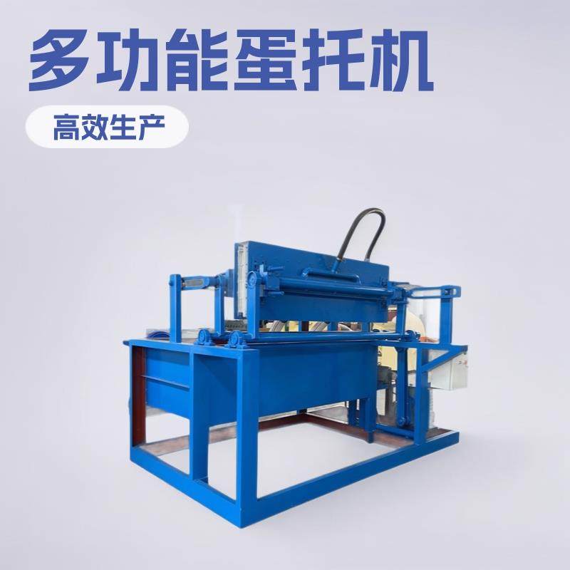 出售小型旋转式蛋托成型机纸浆模塑设备蛋托机鸡蛋托加工全自动