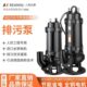 人民WQ污水泵无堵塞潜水排污泵三相380V5.5kw7.5千瓦污物水泵
