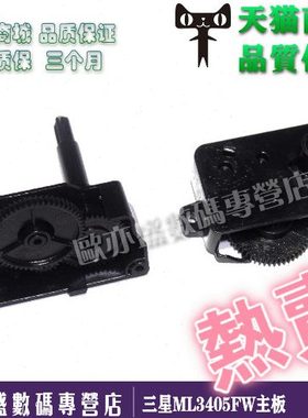 适用 映美TP-635 630K 630KII FP-620K色驱齿轮 色带转动齿轮