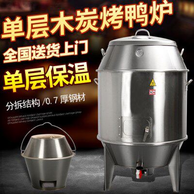 80CM单层商用烤鸭炉50型果木炭不锈钢烤鸡炉烧肉家用脆皮烧肉炉