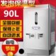 鑫精英90L全自动不锈钢开水桶电热开水机9kw商用开水器发泡保温款