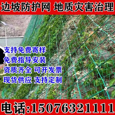 陕西榆林边坡防护网山体滑坡防止落石网被动边坡防护网山体护坡网