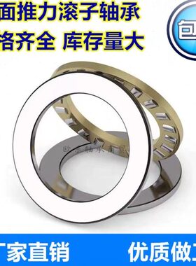 平面压力圆柱推力滚子轴承81148M 81152M 81244M 81248M 81252M