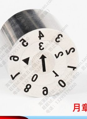 FR6YM-8/10/12/16/20塑胶模具三圈章年月合并可调日期章三层月章