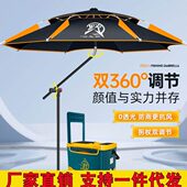 钓鱼伞万向大钓伞2022新款 防暴雨伞钓鱼专用拐杖伞户外遮阳伞