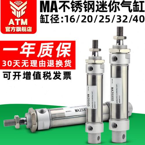 气动迷你不锈钢笔型气缸MA20/16/25/32/40-25-50x75x100x125x150
