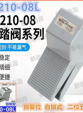 气动脚踏阀开关VF200-08自锁脚踏4F210-08L脚踩气阀带锁带盖08G