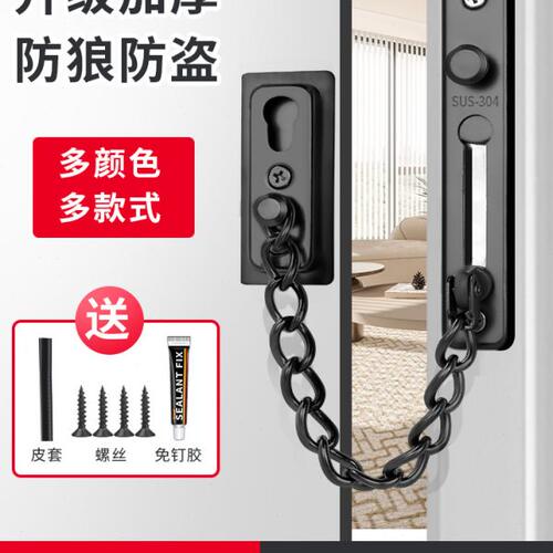 防盗链门链家用门栓酒店防盗门锁卡扣安全链免打孔门内反锁扣神器