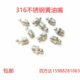 压注油杯m6 316不锈钢黄油嘴国标注油咀牛油GB1152直通式