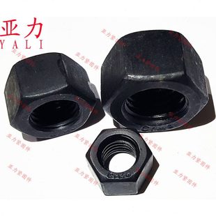 2型六角螺母GB6175加厚螺母 12级35crmo材质强度加加长发黑