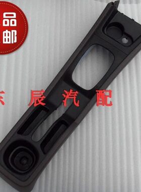 森雅S80M80换挡装饰罩扶手箱中央扶手箱手刹车底座中央装饰罩原厂