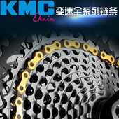 KMC 21单速24变速金银彩色防锈耐用链条快拆魔术扣