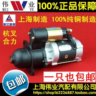 杭叉合力叉车QDJ1309K-P/QDJ1308适配新柴全柴490/495起动机马达