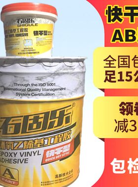 包邮石材干挂ab胶环氧结构胶大理石胶瓷砖石头胶幕墙快干型15公斤
