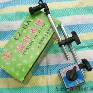 西林CZ-6A磁性带开关表座/百分表磁力表座底座包邮