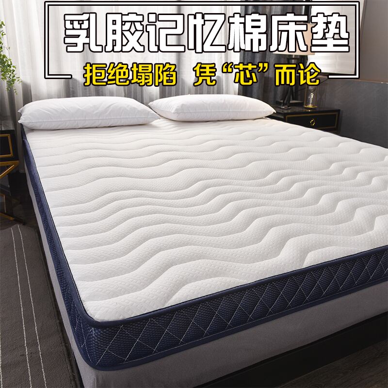 乳胶床垫被1.5m加厚一米二单双人1米5席梦思1米U2一米五软榻榻米