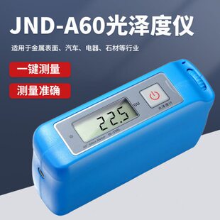JND A6光泽度仪陶瓷油漆涂料烤漆纸张塑胶石材光泽度计测光仪