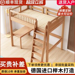 榉木高架床单上层实木上下铺上床下桌儿童床双层床上下床书桌一体