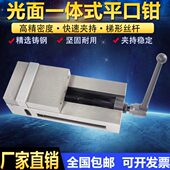 金丰角固式 光面一体平口钳重型平口钳铣床虎钳4寸6寸精密机用台钳