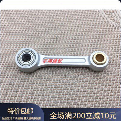 缝纫机配件  兄弟430F-5套结机针杆连杆  优质