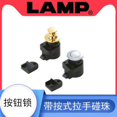 LAMP蓝普带按式拉手碰珠衣柜拍拍手柜门按钮锁橱柜门暗取手DPL-RO
