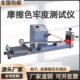 Y571纺织染色电动摩擦色牢度仪预置式 织物干湿摩擦沾色牢度试验机